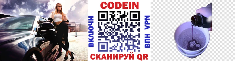 Codein Purple Drank  маркетплейс Telegram  Красный Кут 
