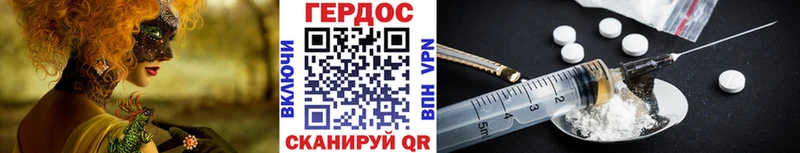 ГЕРОИН герыч Красный Кут