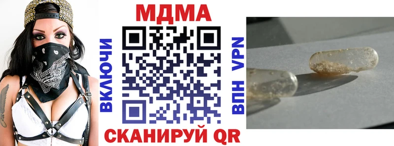 МДМА crystal  купить наркотики цена  маркетплейс официальный сайт  Красный Кут 