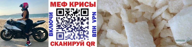 Мефедрон мука kraken ТОР Красный Кут купить наркотик