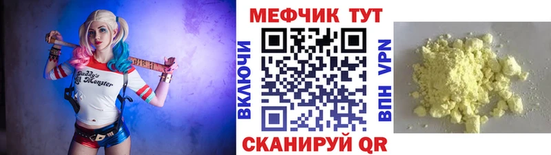 МЕФ  Красный Кут
