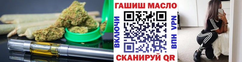 ТГК гашишное масло  mega маркетплейс  Красный Кут 